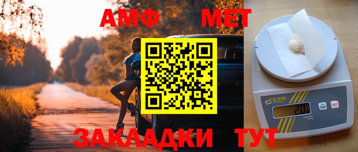 АМФЕТАМИН Premium Липецк