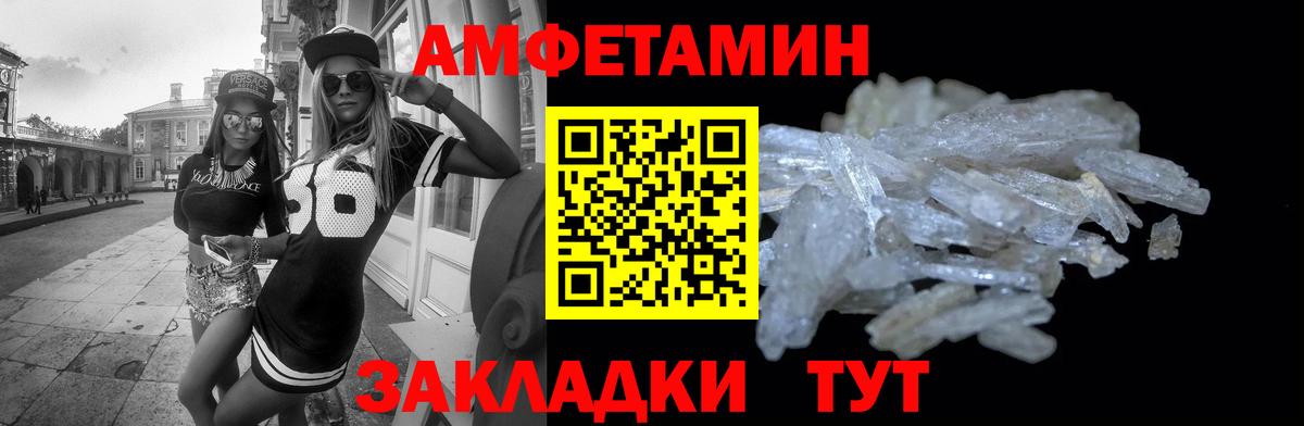 Амфетамин Розовый  Вход с VPN  Амфетамин  Липецк 