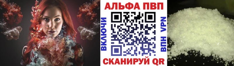 A PVP Crystall  Липецк 