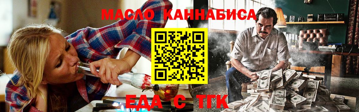 Липецк  Cannafood марихуана  Вход с VPN 