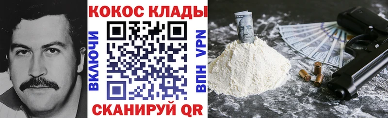 Cocaine Columbia Липецк