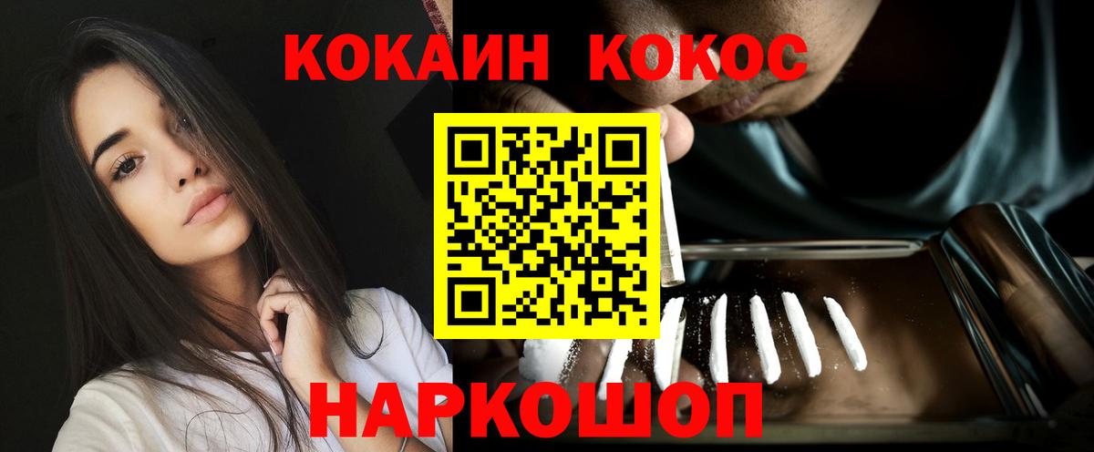 COCAIN 97% Липецк