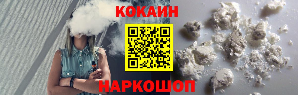 Кокаин  Вход с VPN  COCAIN Боливия  Липецк  КОКАИН VHQ 