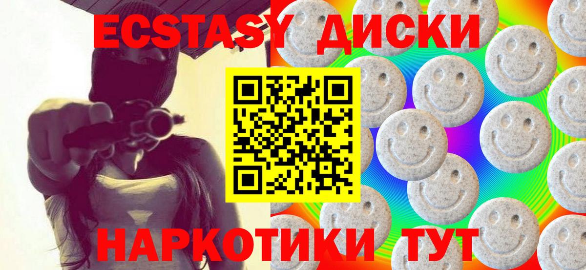 Экстази mix  Ecstasy XTC  Ecstasy  Липецк  где купить   Вход с VPN 