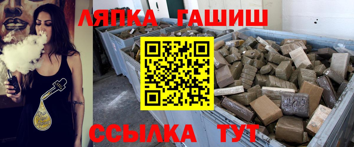 ГАШ VHQ Липецк