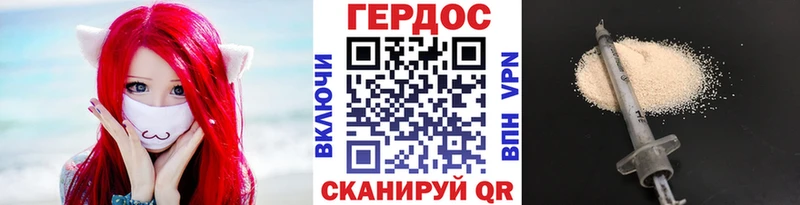 Героин хмурый  Липецк 