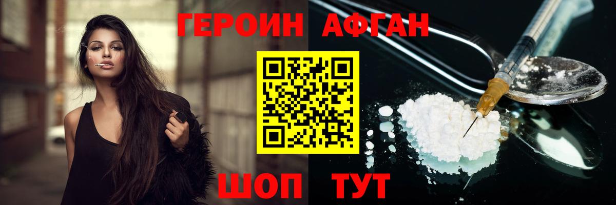 Липецк  ГЕРОИН гречка  Вход с VPN 