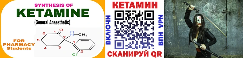 КЕТАМИН VHQ  Липецк 