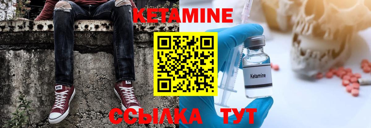 Кетамин ketamine Липецк