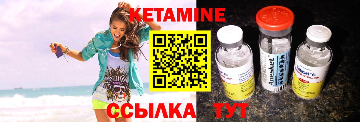 Кетамин VHQ  Вход с VPN  Липецк 