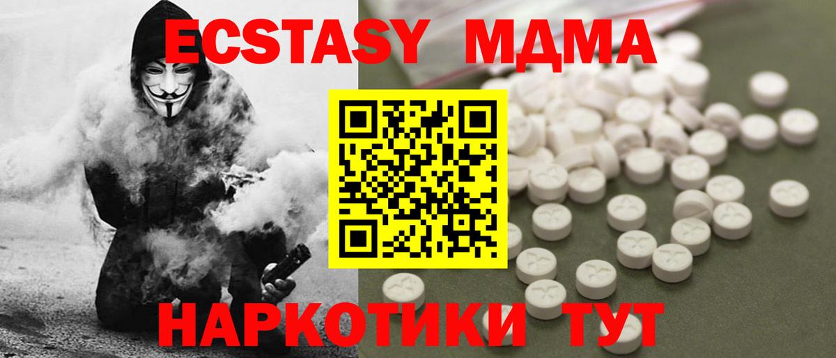Липецк  MDMA crystal  MDMA  Вход с VPN 