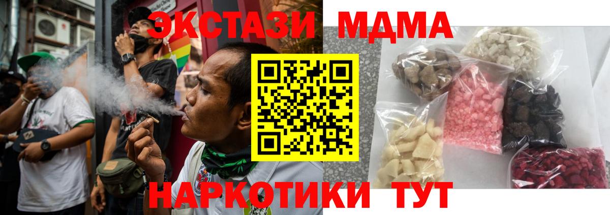 МДМА VHQ Липецк