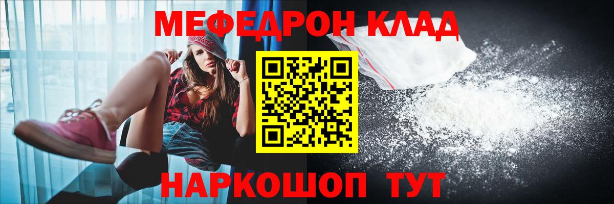 Липецк  МЕФ  Вход с VPN  МЯУ-МЯУ кристаллы  Мефедрон мяу мяу  Мефедрон 