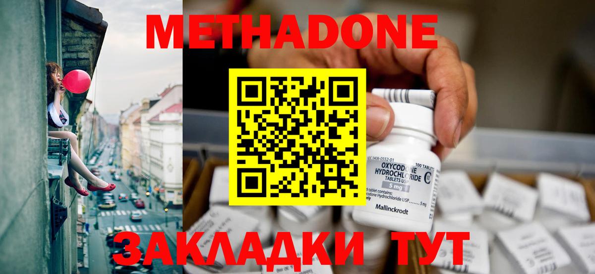 Метадон кристалл  ссылка на мегу рабочий сайт  маркетплейс наркотические препараты  МЕТАДОН VHQ  Вход с VPN  Липецк 