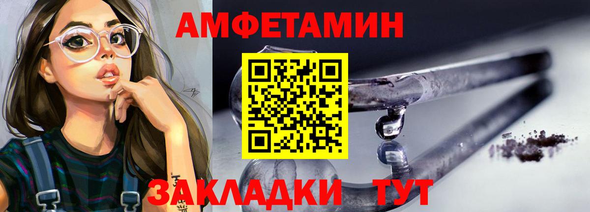 Метамфетамин витя Липецк