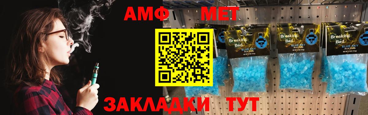 МЕТАМФЕТАМИН витя  Вход с VPN  Липецк 