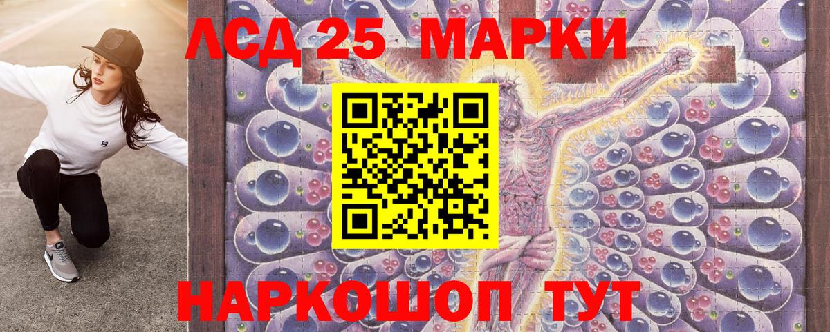 Марки 25I-NBOMe 1,8мг  где продают   Вход с VPN  Липецк  Марки 25I-NBOMe 1,8мг 