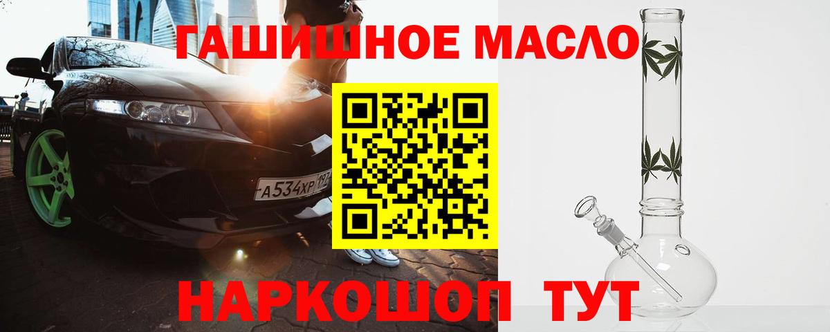 Дистиллят ТГК жижа  Дистиллят ТГК гашишное масло  Липецк  Вход с VPN 